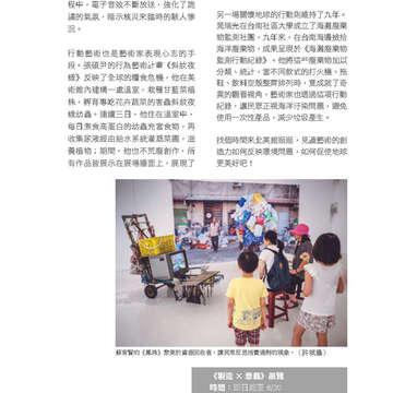 臺北畫刊570期(104年07月)-63