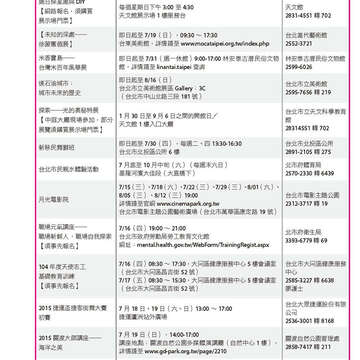 臺北畫刊570期(104年07月)-64