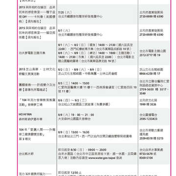 臺北畫刊570期(104年07月)-65