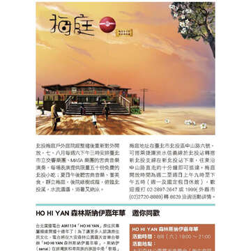 臺北畫刊570期(104年07月)-66