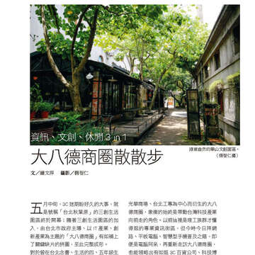 臺北畫刊570期(104年07月)-70