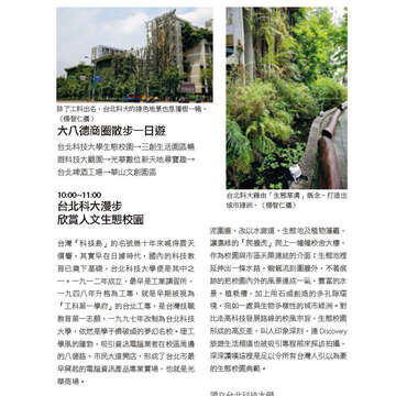 臺北畫刊570期(104年07月)-71