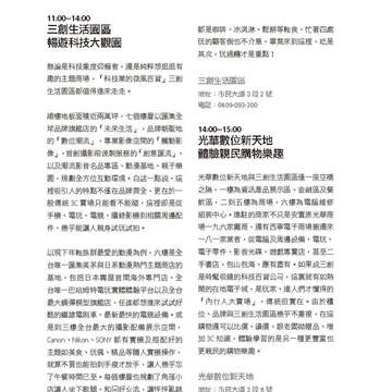 臺北畫刊570期(104年07月)-72