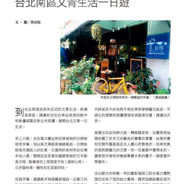 臺北畫刊570期(104年07月)-76