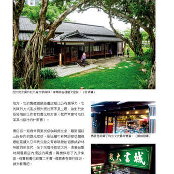 臺北畫刊570期(104年07月)-77