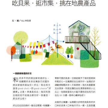臺北畫刊570期(104年07月)-80