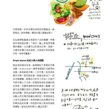 臺北畫刊570期(104年07月)-81