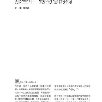 臺北畫刊570期(104年07月)-82