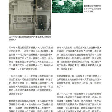 臺北畫刊570期(104年07月)-83
