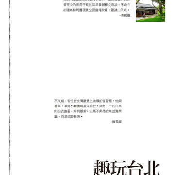 臺北畫刊570期(104年07月)-84