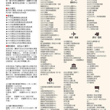 臺北畫刊569期(104年06月)-02