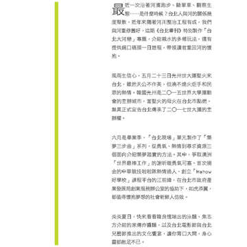 臺北畫刊569期(104年06月)-03