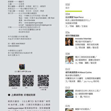 臺北畫刊569期(104年06月)-04