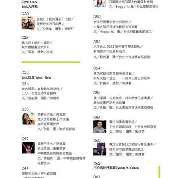 臺北畫刊569期(104年06月)-05