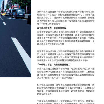臺北畫刊569期(104年06月)-07