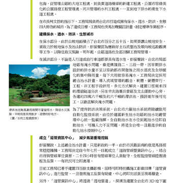 臺北畫刊569期(104年06月)-11