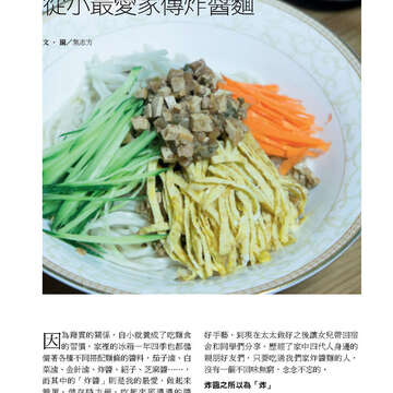 臺北畫刊569期(104年06月)-14