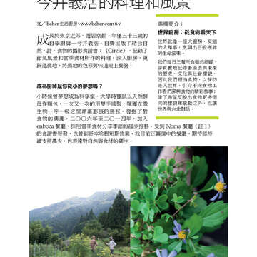 臺北畫刊569期(104年06月)-17