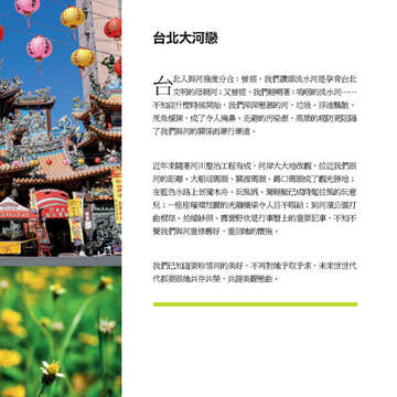 臺北畫刊569期(104年06月)-21