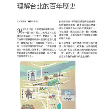 臺北畫刊569期(104年06月)-22