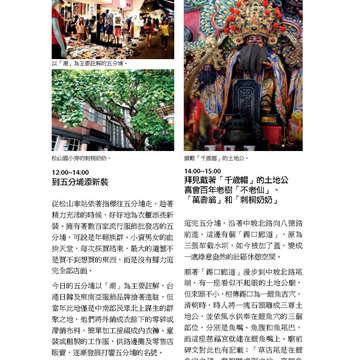 臺北畫刊569期(104年06月)-24