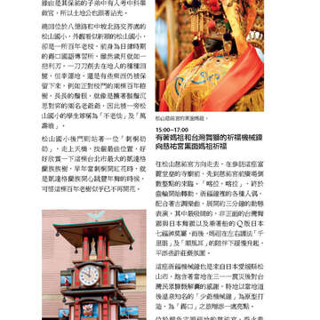 臺北畫刊569期(104年06月)-25