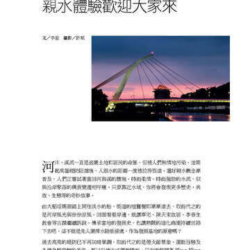臺北畫刊569期(104年06月)-28