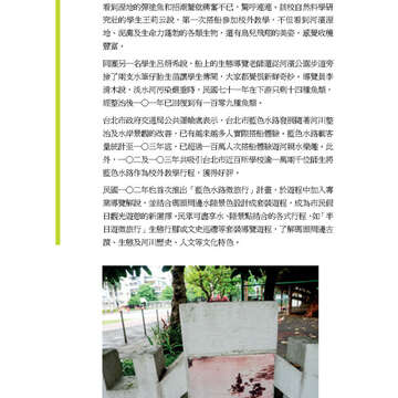 臺北畫刊569期(104年06月)-30