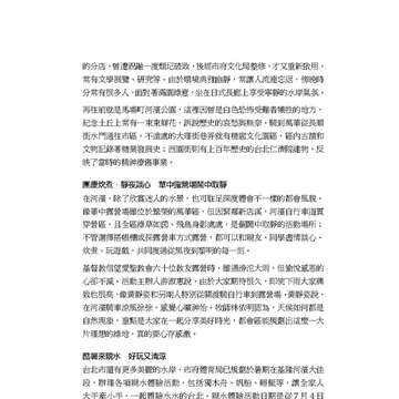 臺北畫刊569期(104年06月)-33