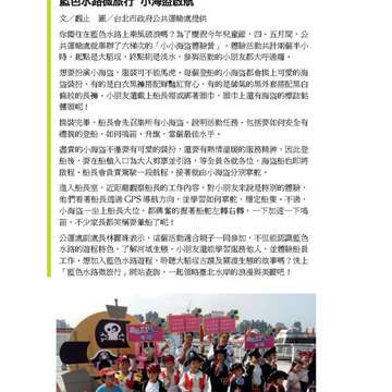 臺北畫刊569期(104年06月)-34