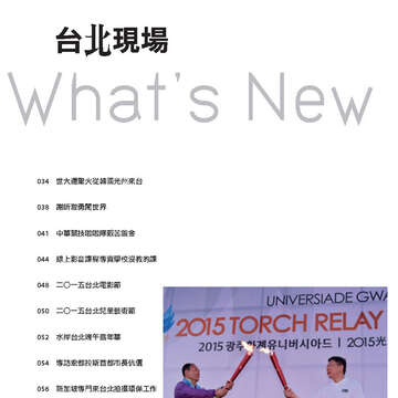 臺北畫刊569期(104年06月)-35