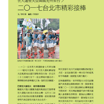 臺北畫刊569期(104年06月)-36