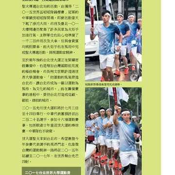 臺北畫刊569期(104年06月)-37
