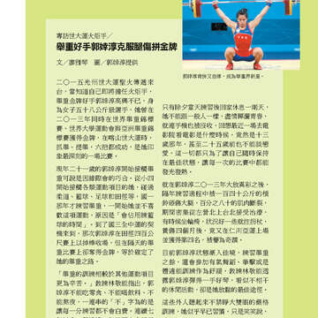 臺北畫刊569期(104年06月)-38