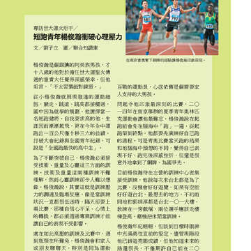 臺北畫刊569期(104年06月)-39