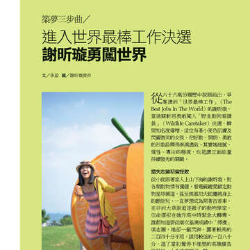 臺北畫刊569期(104年06月)-40