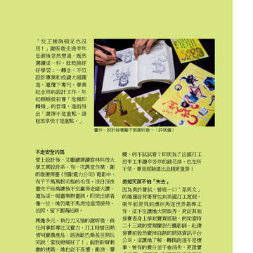 臺北畫刊569期(104年06月)-41