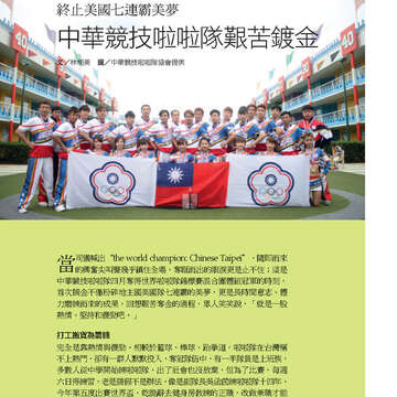 臺北畫刊569期(104年06月)-43