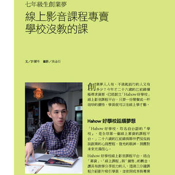 臺北畫刊569期(104年06月)-46