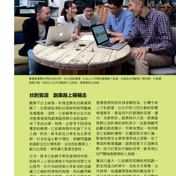 臺北畫刊569期(104年06月)-48