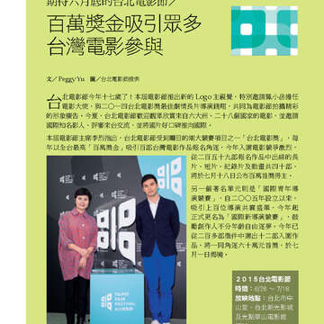 臺北畫刊569期(104年06月)-50
