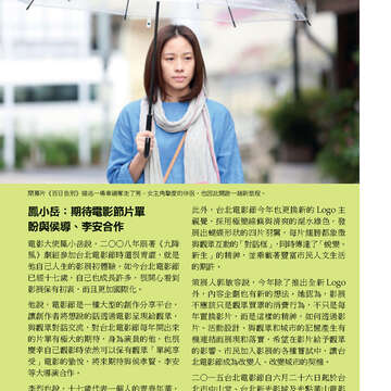 臺北畫刊569期(104年06月)-51