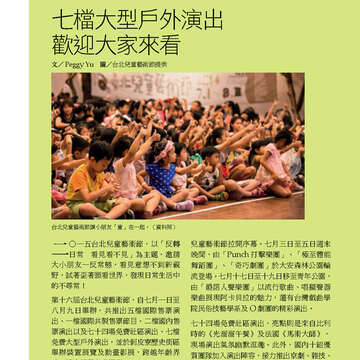 臺北畫刊569期(104年06月)-52