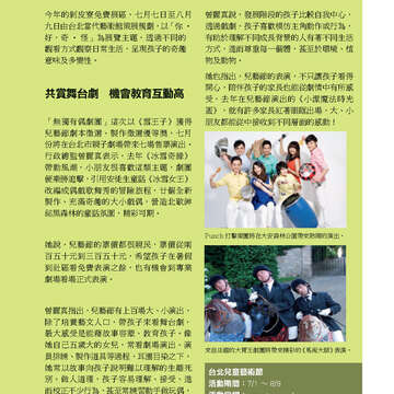 臺北畫刊569期(104年06月)-53