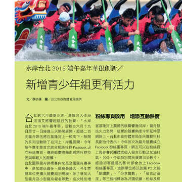 臺北畫刊569期(104年06月)-54