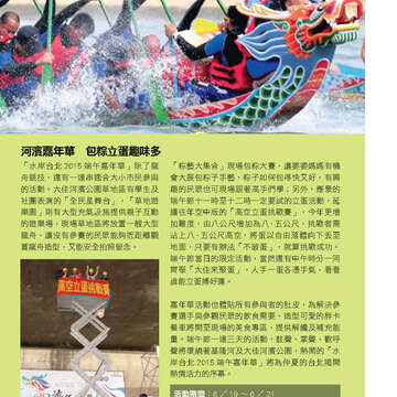 臺北畫刊569期(104年06月)-55