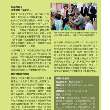 臺北畫刊569期(104年06月)-57