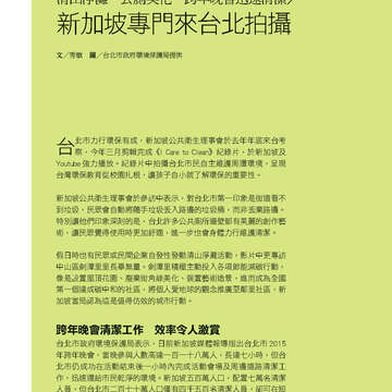 臺北畫刊569期(104年06月)-58
