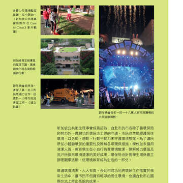 臺北畫刊569期(104年06月)-59