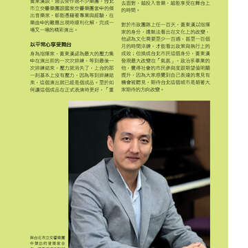 臺北畫刊569期(104年06月)-61